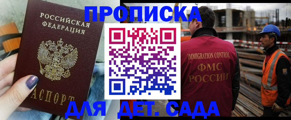 временная регистрация госуслуги в Шимановске