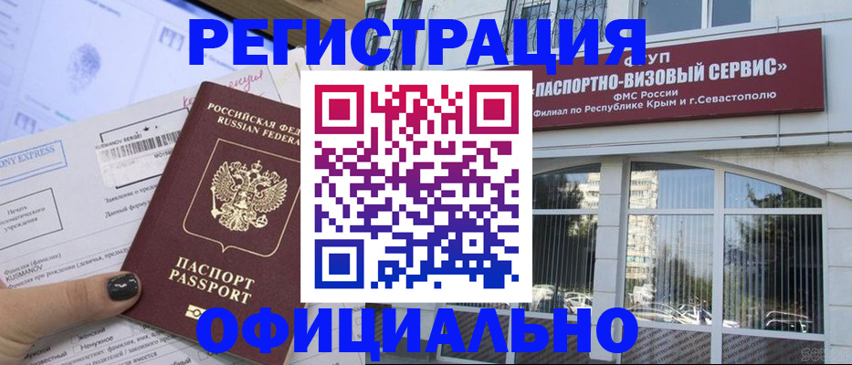 временная регистрация госуслуги в Шимановске