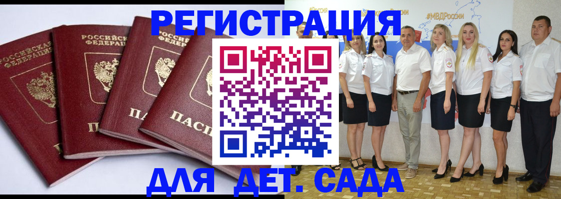временная регистрация гарантия в Шимановске
